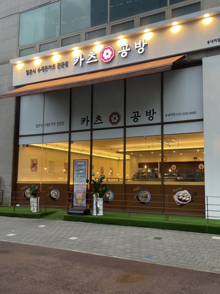 카츠공방송내역점 이미지