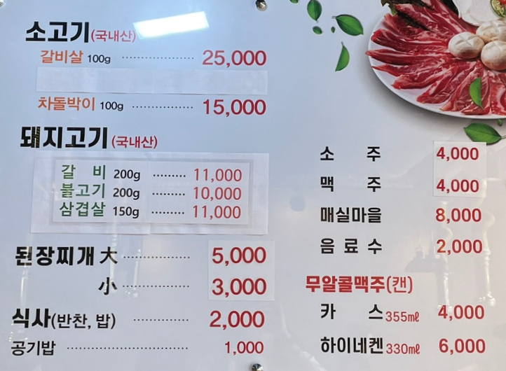 동궁숯불갈비 이미지