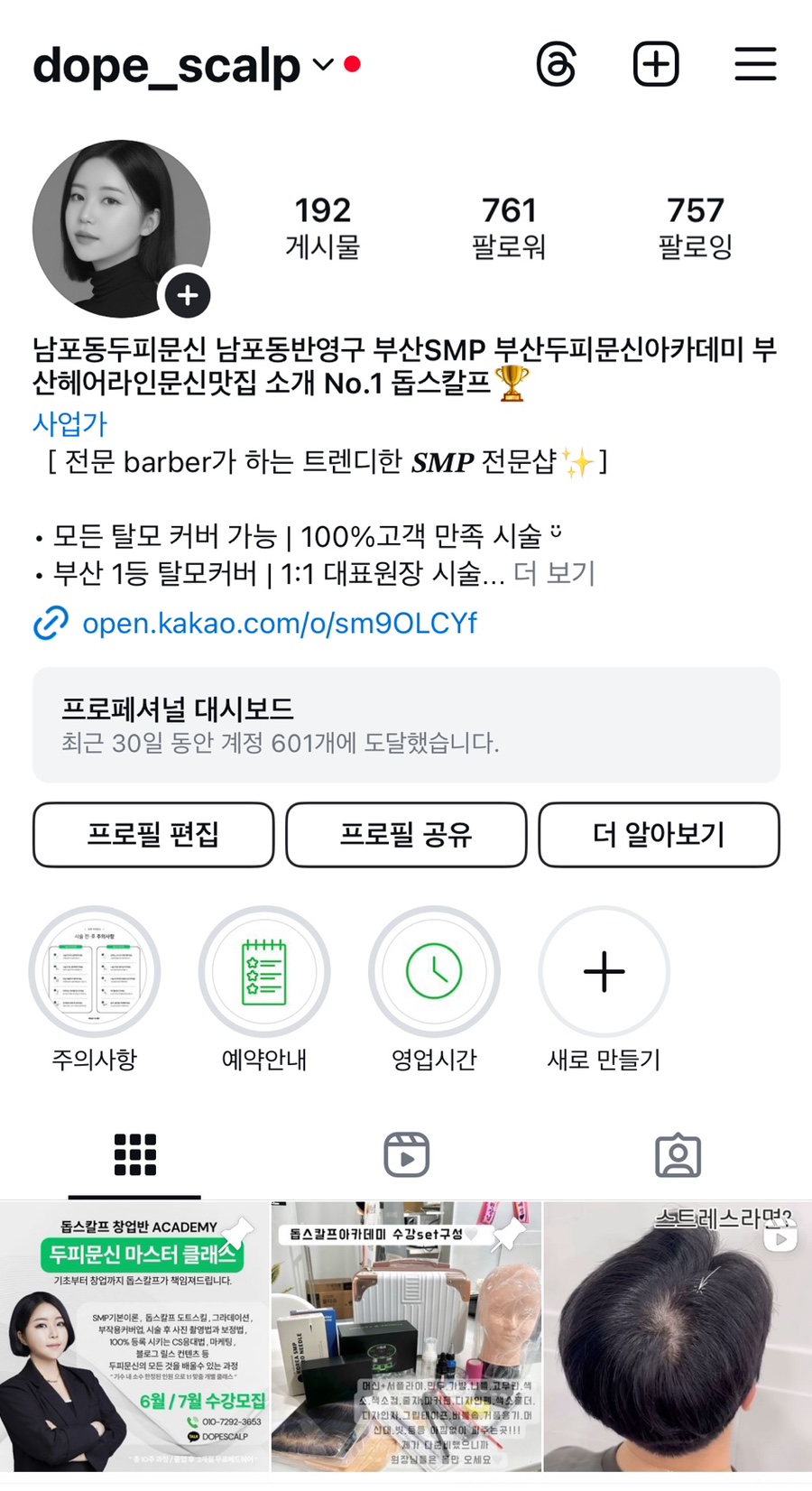 돕스칼프 이미지