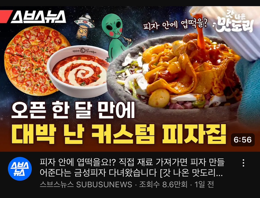 금성피자 이미지