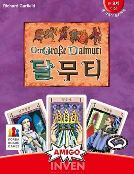 아지트보드게임 이미지