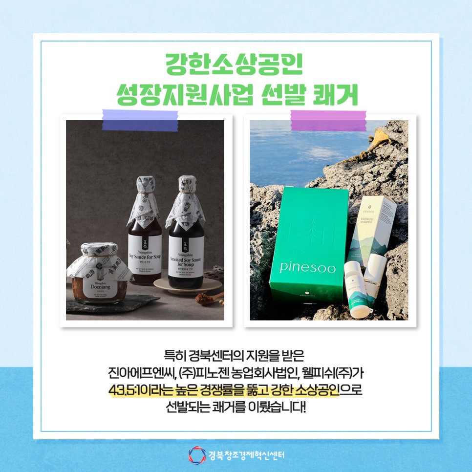 웰피쉬(주) 이미지