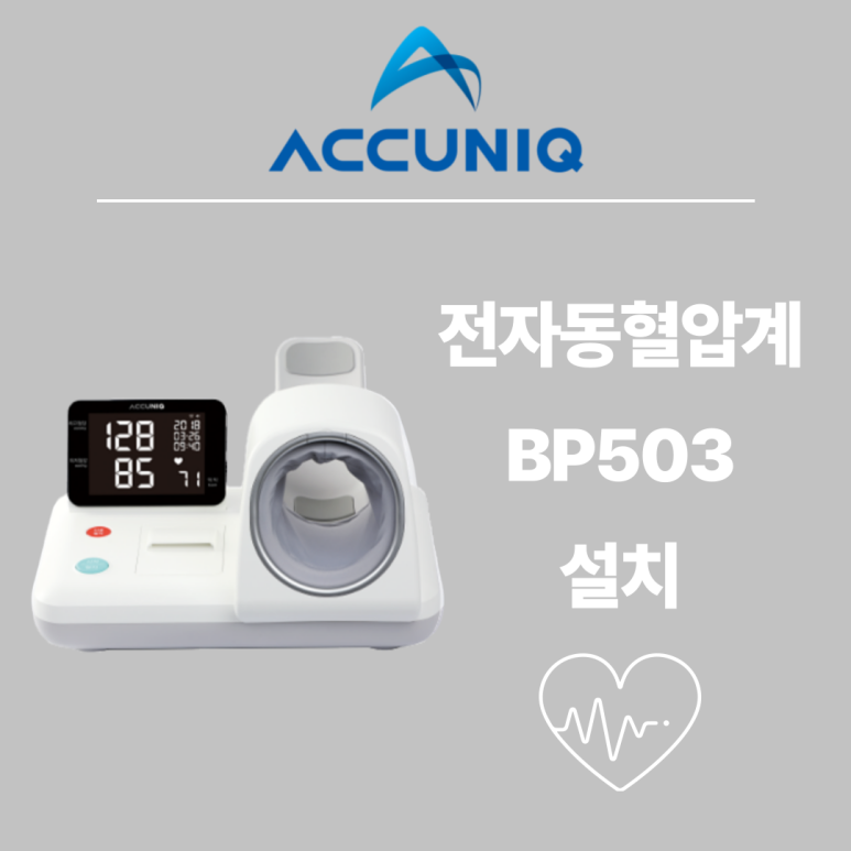 주식회사 자원메디칼 이미지