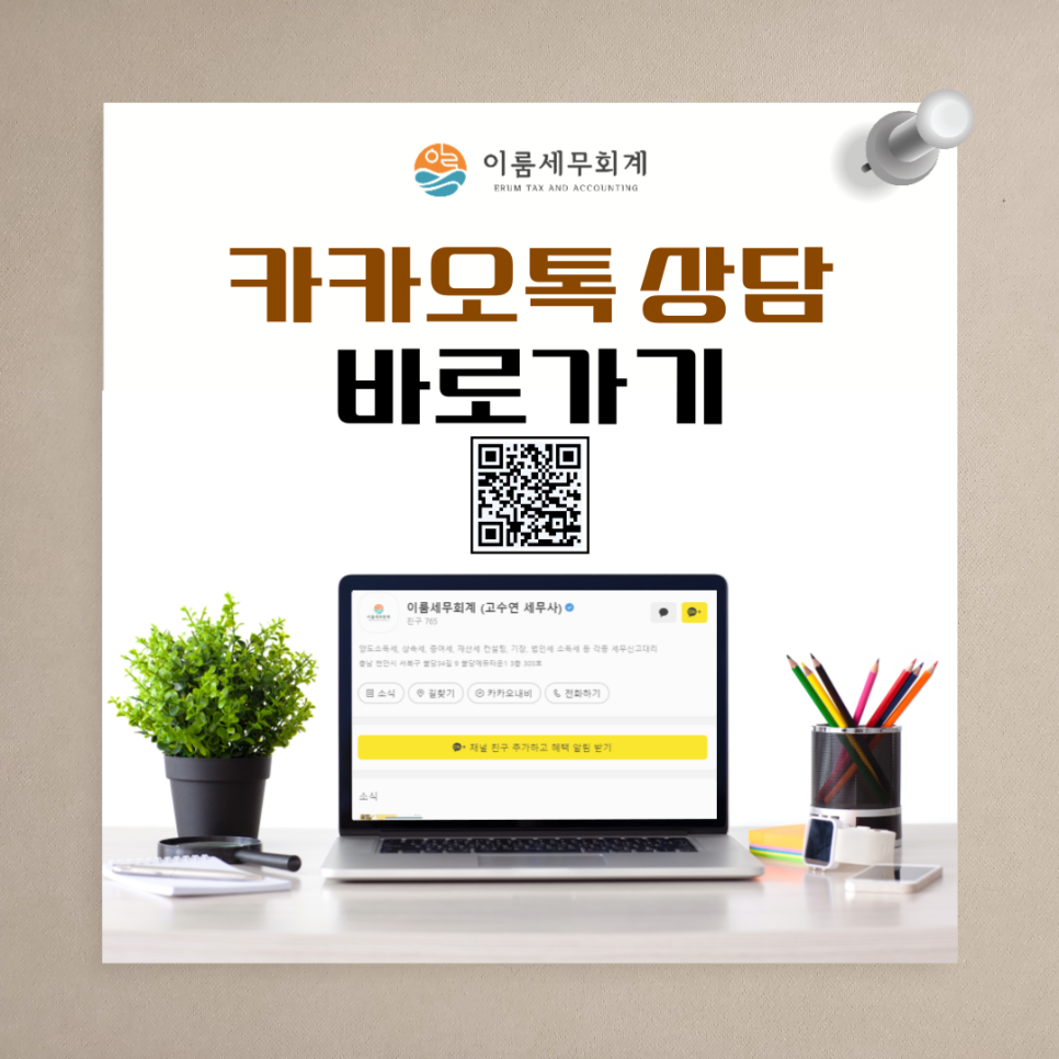 세무회계이룸 이미지