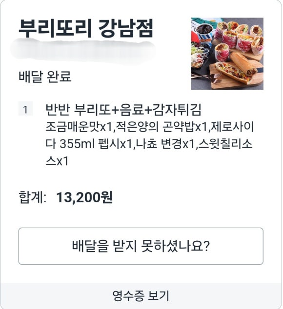 부리또리 이미지