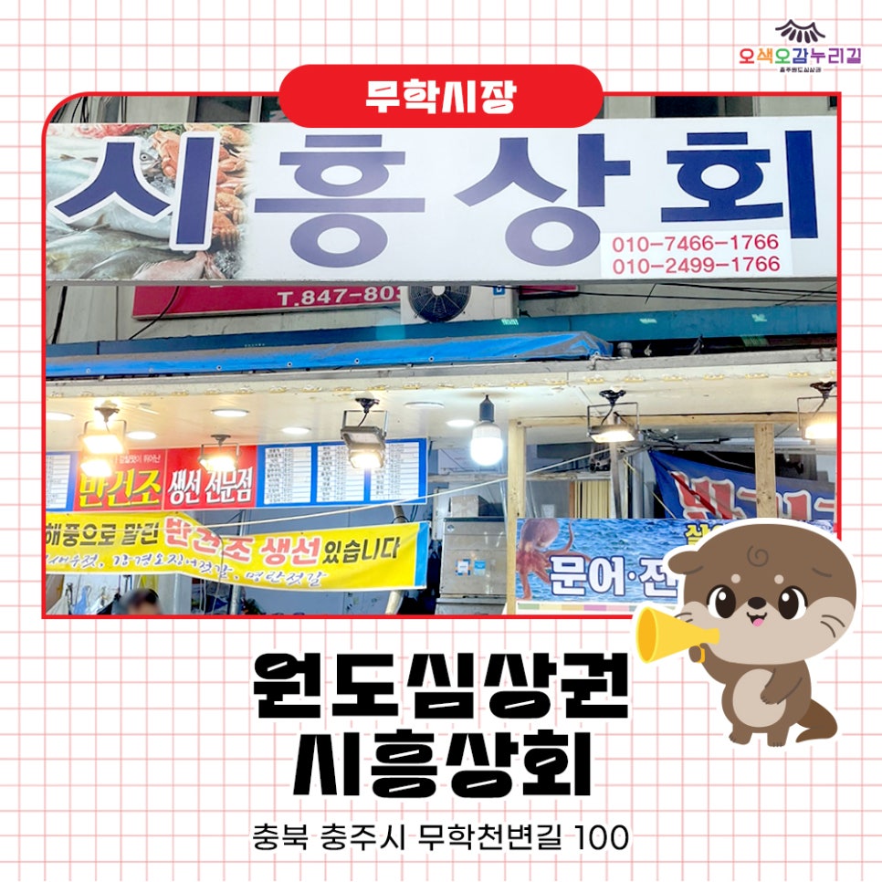무학상회 이미지