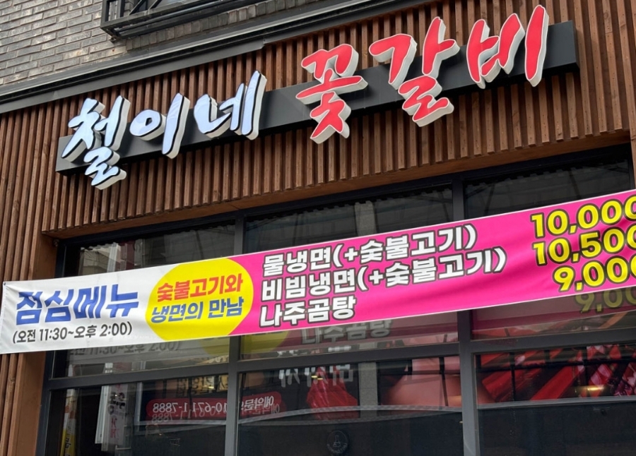 철이네 이미지