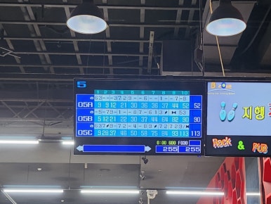 지행락볼링장 이미지