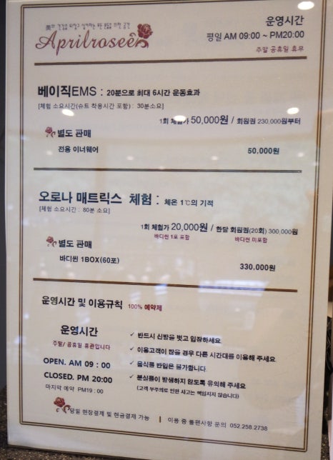 애드스파EMS 이미지