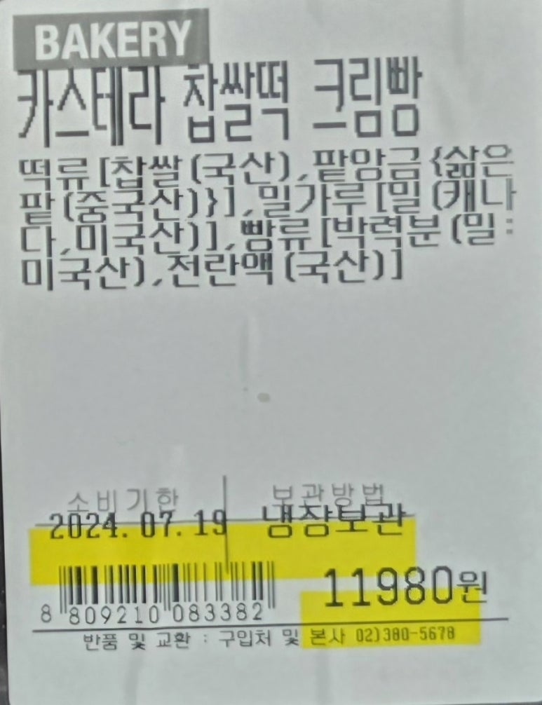 트레이더스 홀세일 클럽 월계점 이미지