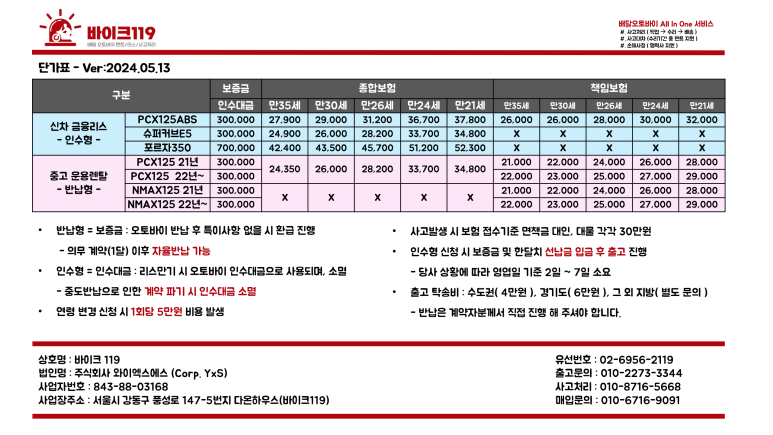 탁송플러스 이미지