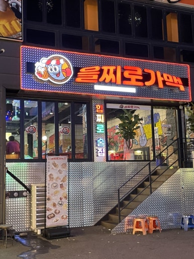 객리단길무인카페 이미지