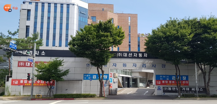 대산자동차공업사 이미지