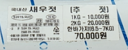 영진젓갈식품 이미지