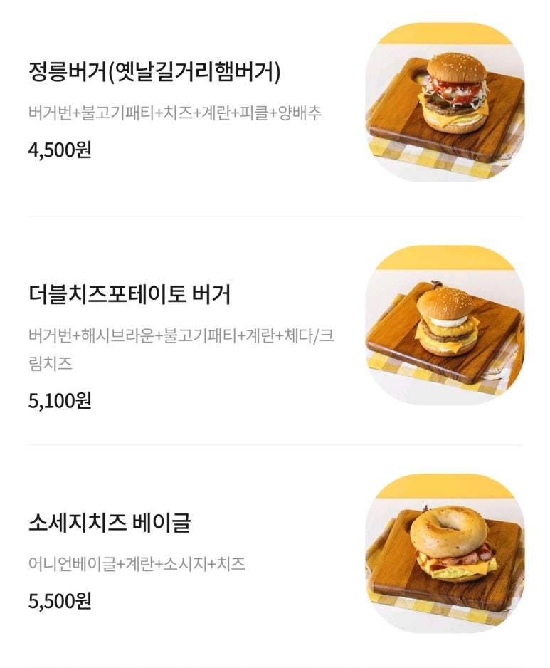 정릉스낵 이미지