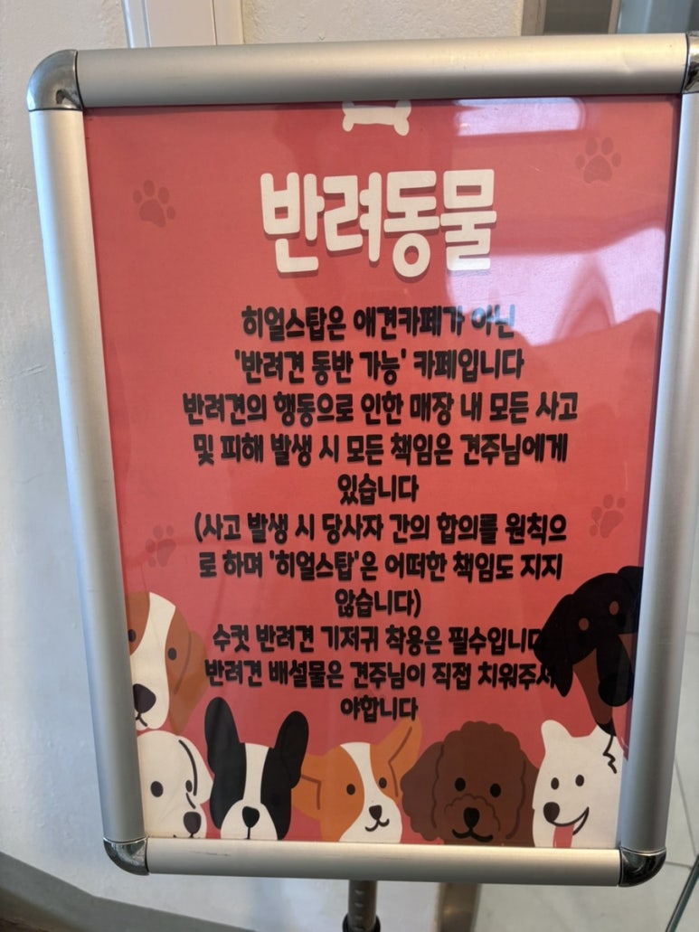 히얼스탑 이미지