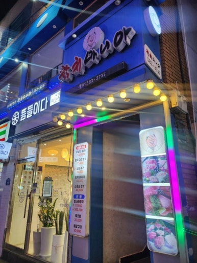 해도참치 이미지