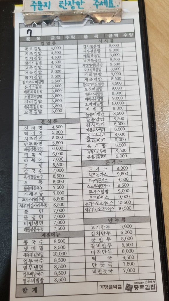 종로김밥가평설악점 이미지