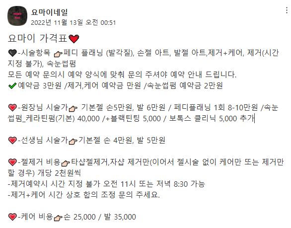 요마이네일 이미지