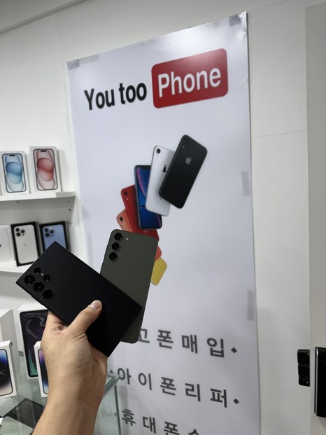 부산대중고폰매입유투폰 이미지