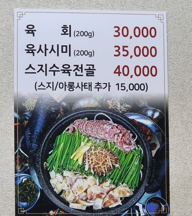 양촌대패삼겹살 이미지