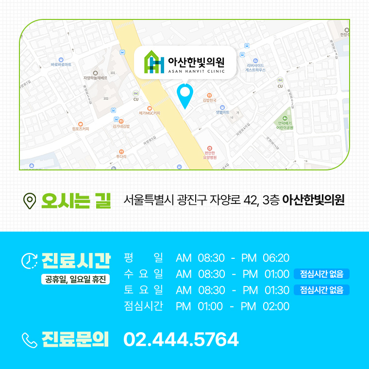 아산한빛의원 이미지