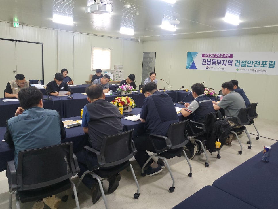 전남고용포럼 이미지