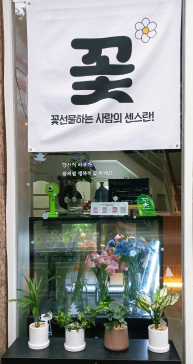 에브리플라워데이 이미지