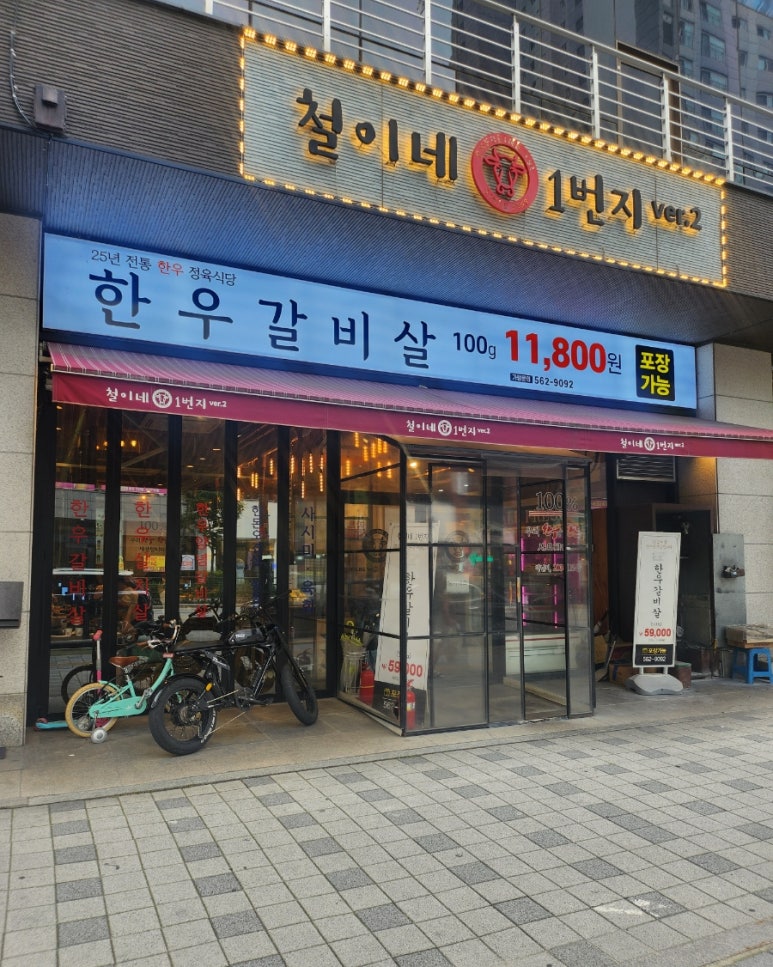 철이네1번지 이미지