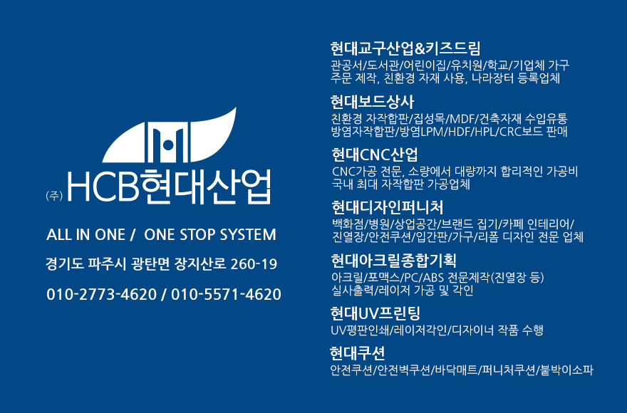 현대교구산업 이미지