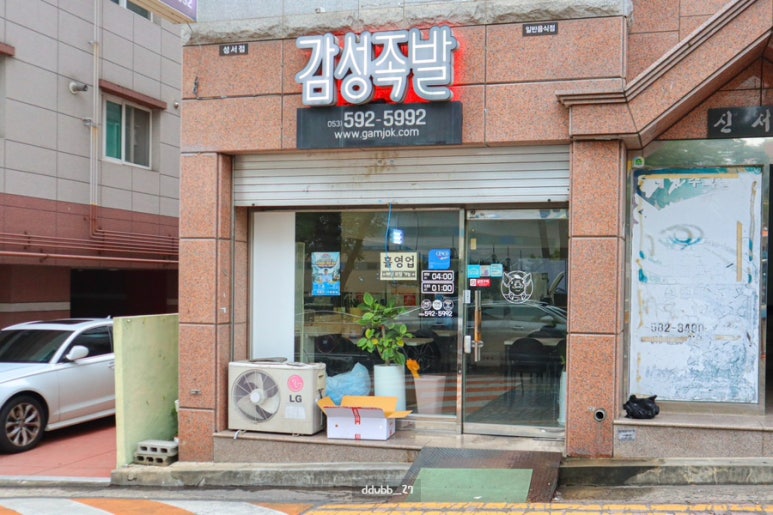 감성족발성서점 이미지