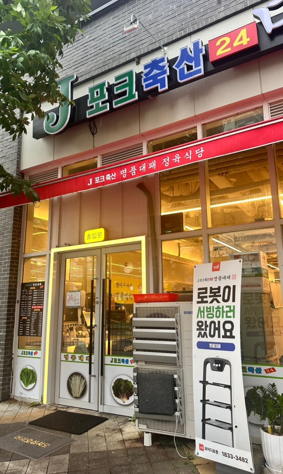 어반정육 이미지