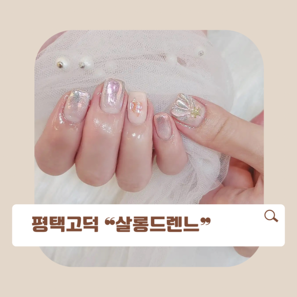 살롱드렌느 이미지