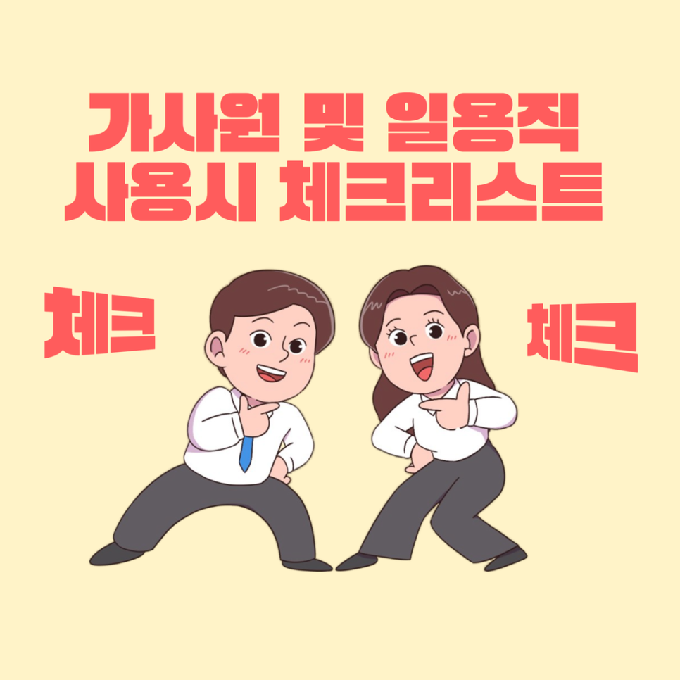 동구아웃소싱 이미지