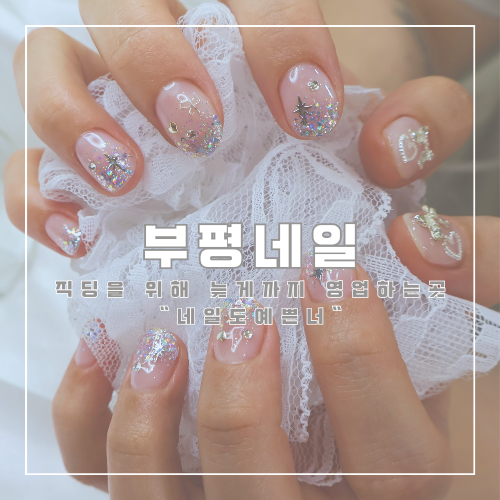 네일도;예쁜너 이미지