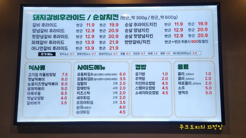 한근갈비후라이드 이미지