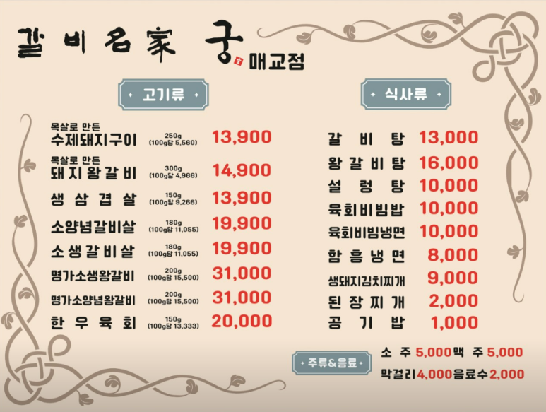 갈비명가궁 이미지