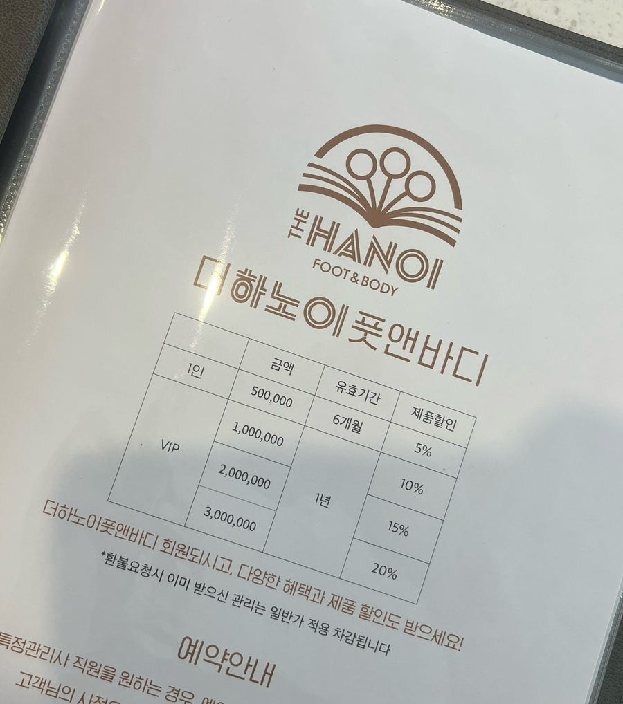 더하노이풋앤바디청담점 이미지