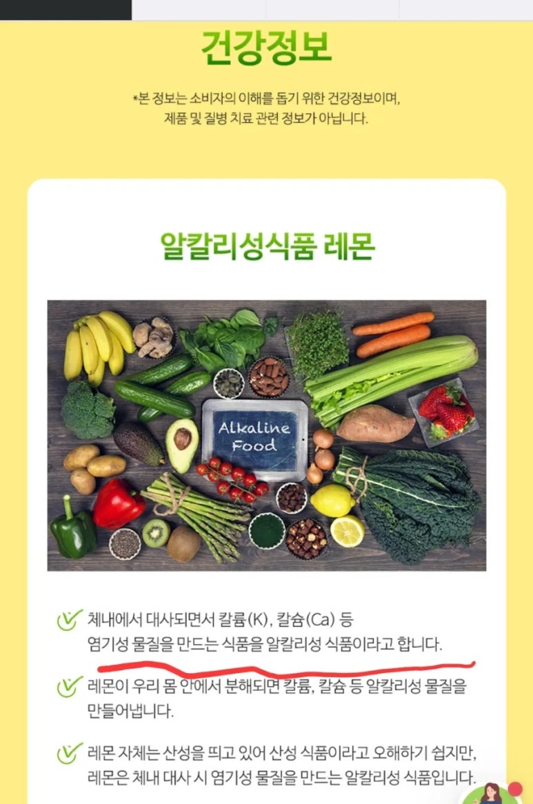레몬문자 이미지