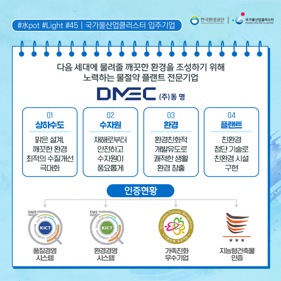 동명환경주 이미지