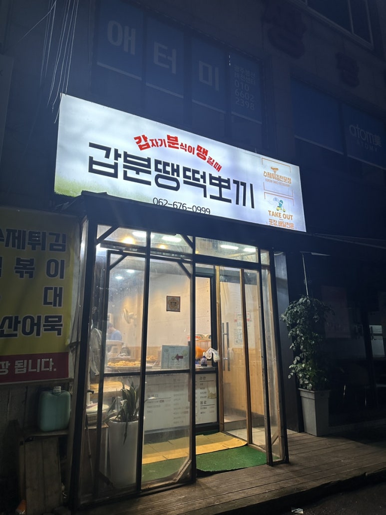 갑분땡 이미지