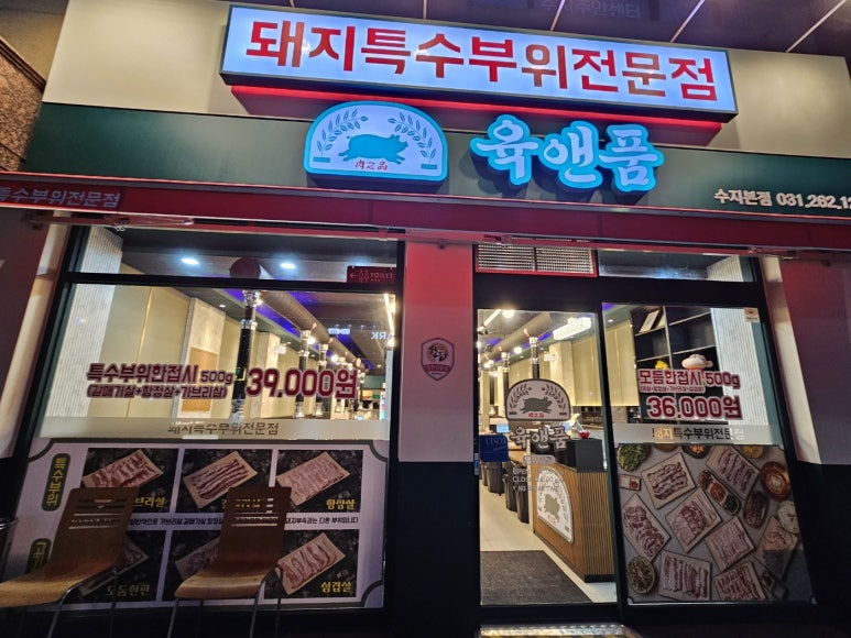 고기앤고기 이미지