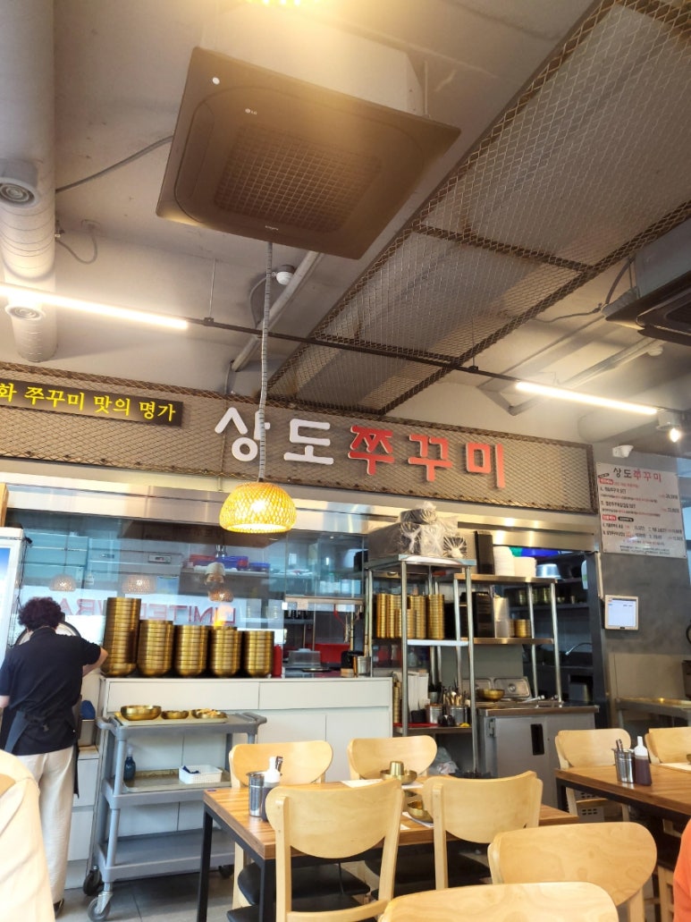 상도쭈꾸미양재 이미지