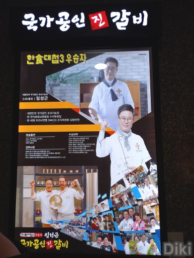 국가공인진갈비창원주남점 이미지