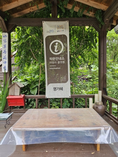 풍류민박 이미지
