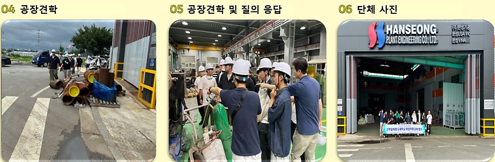 한성기공(주) 이미지