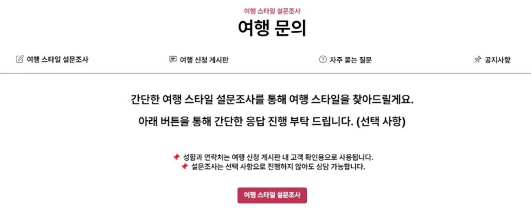 트레블온보드 이미지
