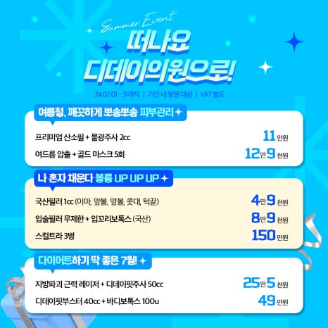 지오피부과의원 이미지