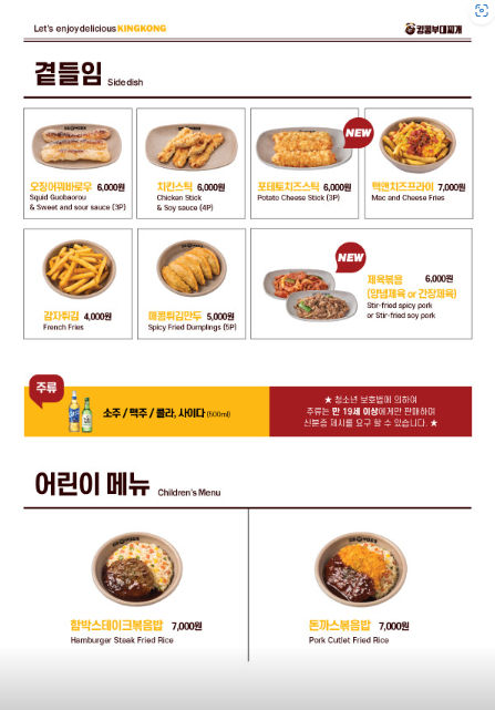 킹콩부대찌개 전남무안오룡점 이미지