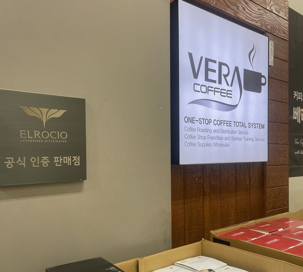 커피의모든것베라커피아울렛 이미지